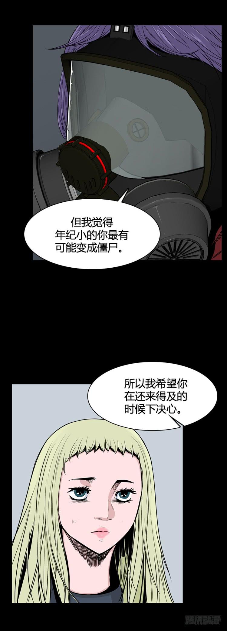 第343话充胤的过去2-上-亡灵之王-TOYOU（第8张）