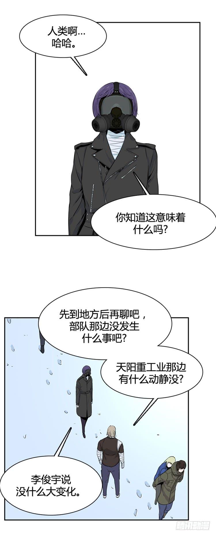 第343话充胤的过去2-上-亡灵之王-TOYOU（第15张）