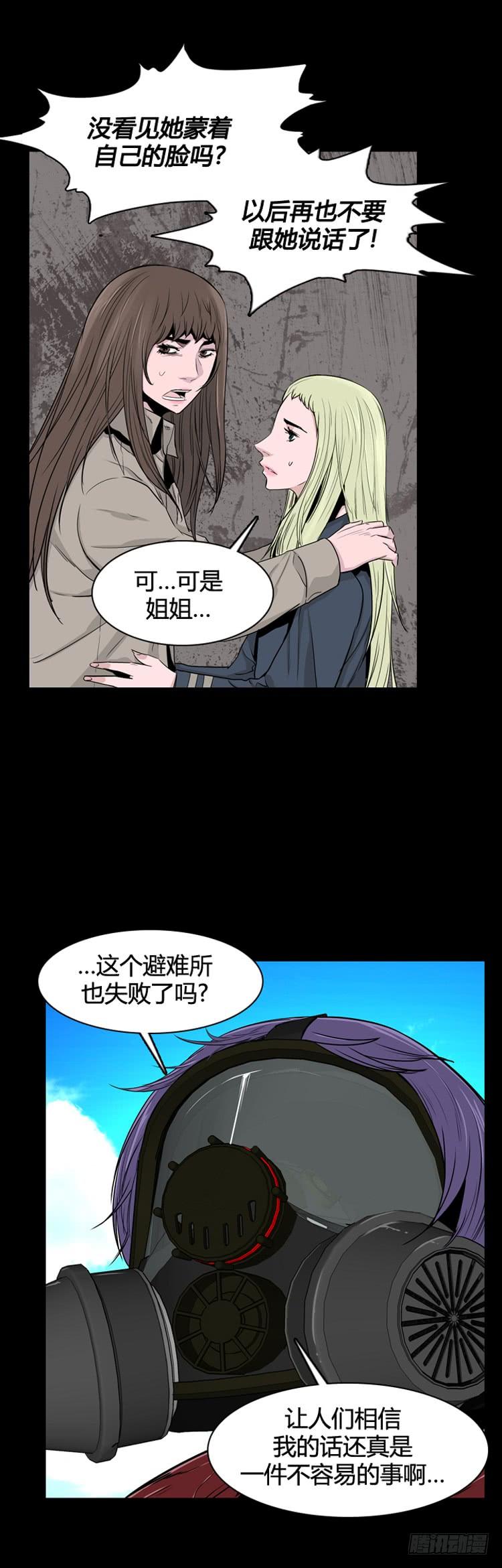 第343话充胤的过去2-上-亡灵之王-TOYOU（第10张）