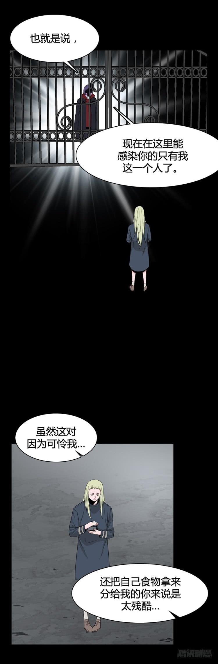 第343话充胤的过去2-上-亡灵之王-TOYOU（第7张）