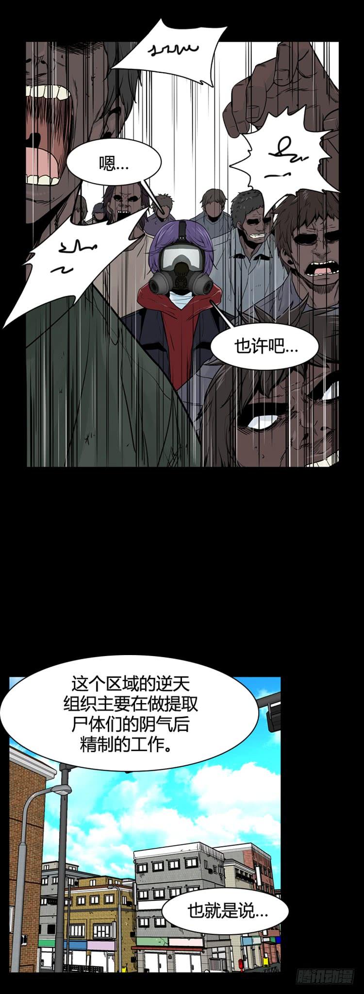 第343话充胤的过去2-上-亡灵之王-TOYOU（第3张）
