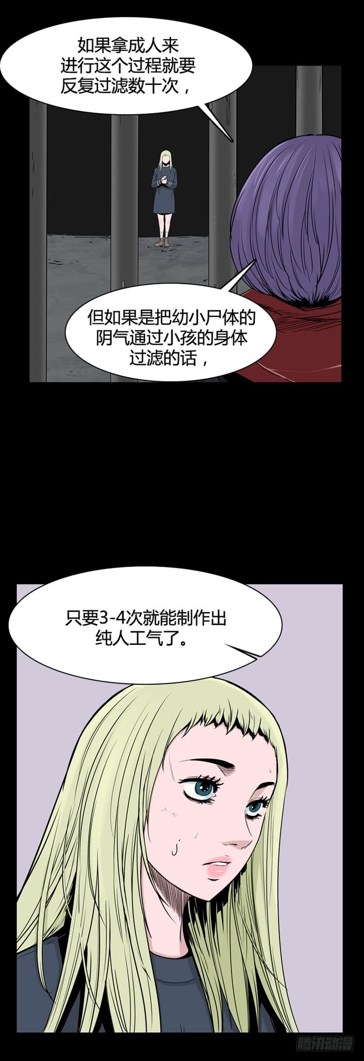 第343话充胤的过去2-上-亡灵之王-TOYOU（第5张）