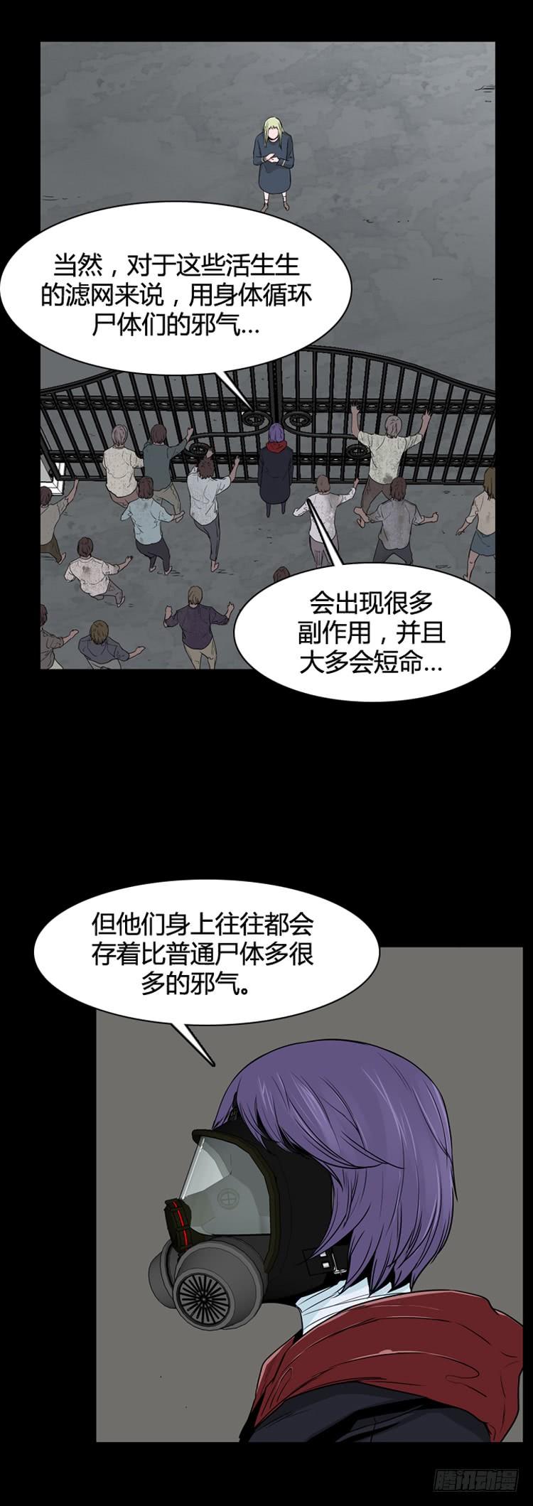 第343话充胤的过去2-上-亡灵之王-TOYOU（第6张）