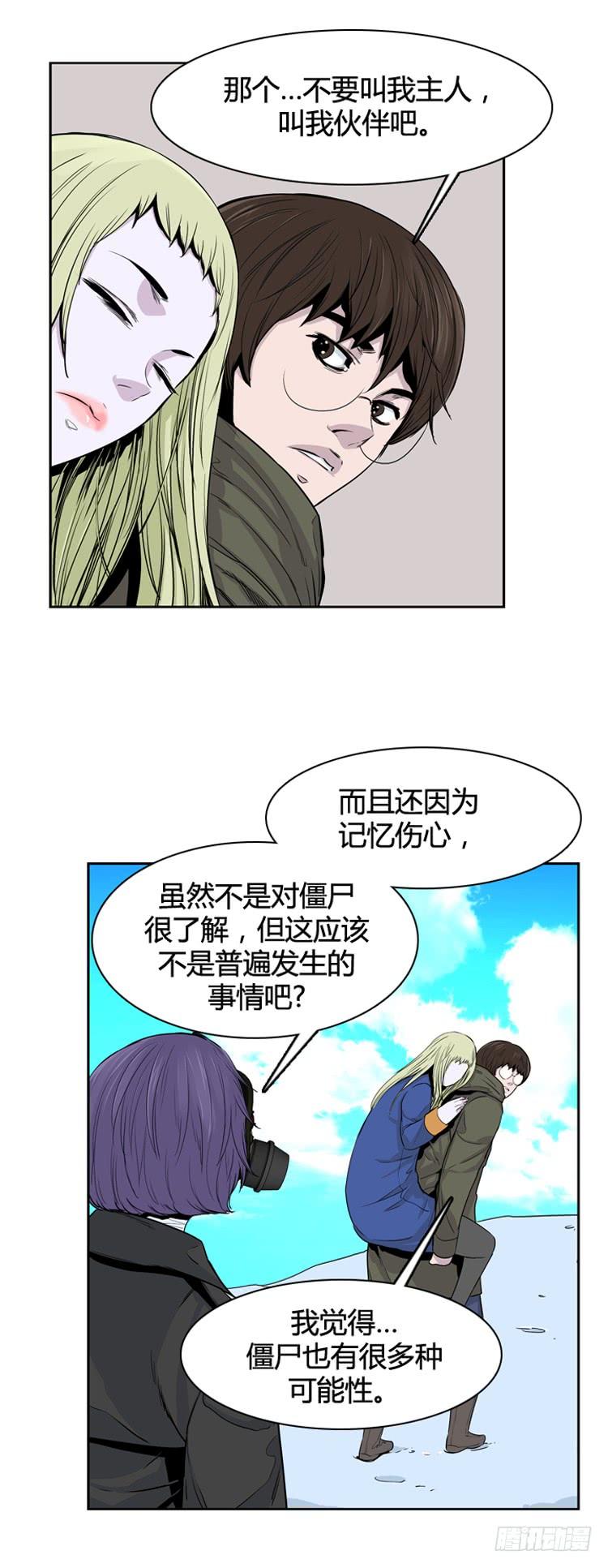 第343话充胤的过去2-上-亡灵之王-TOYOU（第13张）