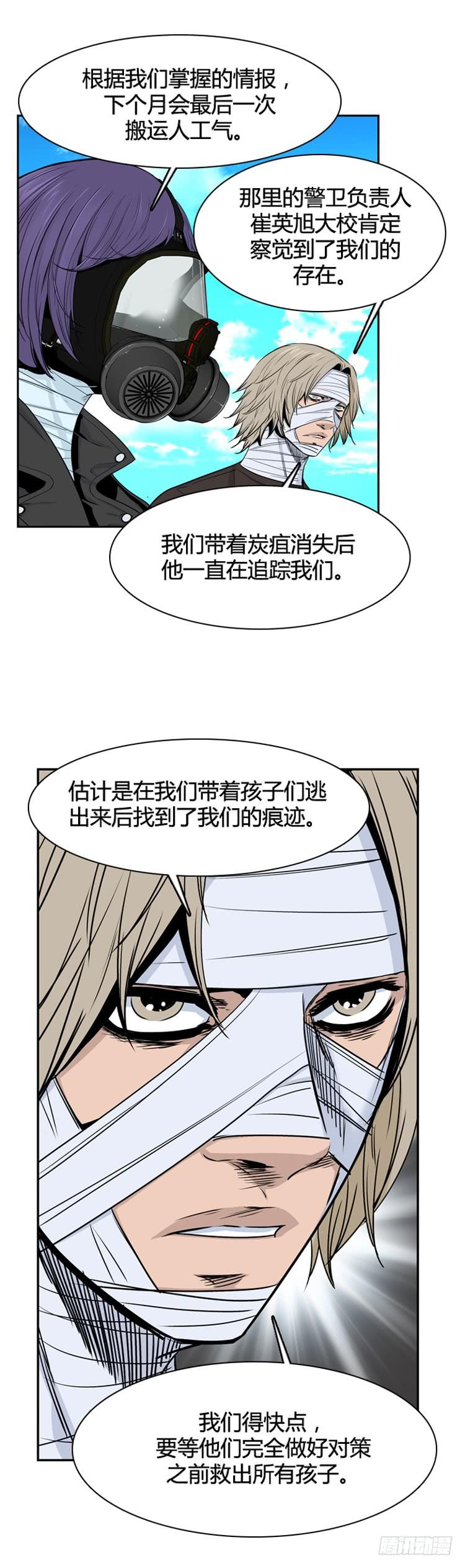 第343话充胤的过去2-上-亡灵之王-TOYOU（第16张）