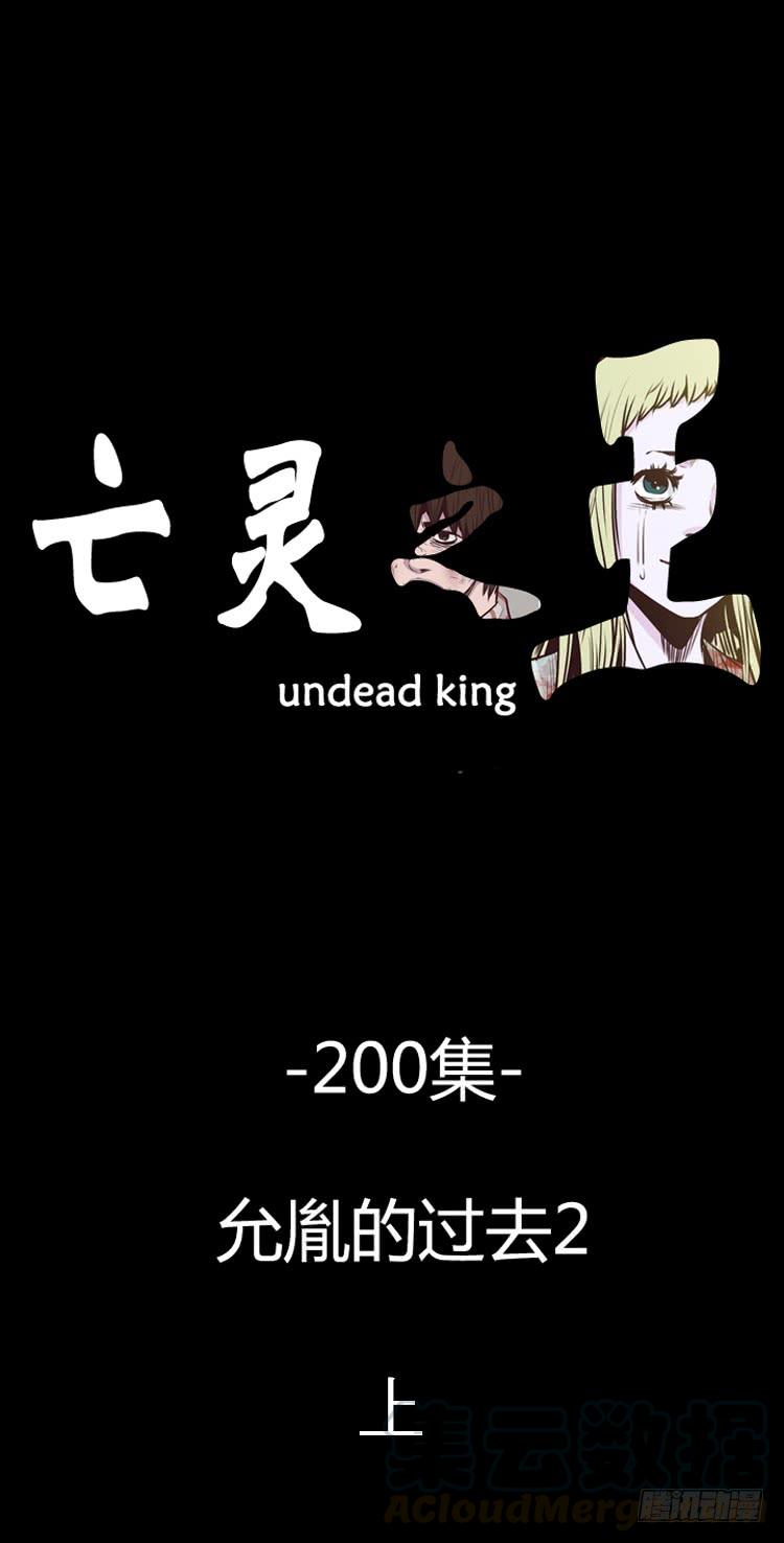 第343话充胤的过去2-上-亡灵之王-TOYOU（第1张）