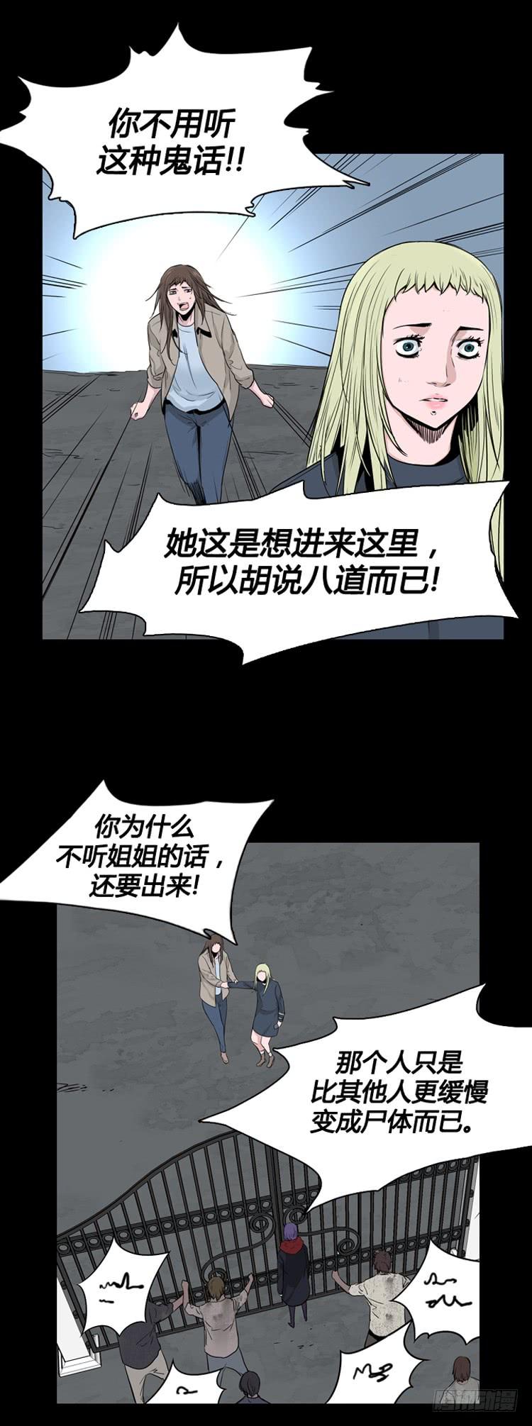 第343话充胤的过去2-上-亡灵之王-TOYOU（第9张）
