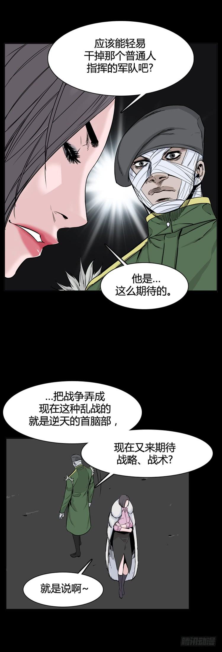 第344话充胤的过去2-下-亡灵之王-TOYOU（第14张）