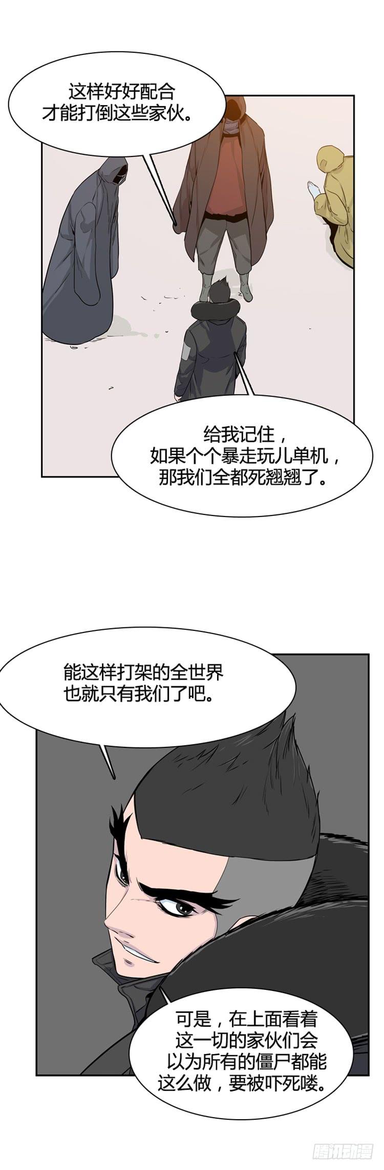 第344话充胤的过去2-下-亡灵之王-TOYOU（第9张）