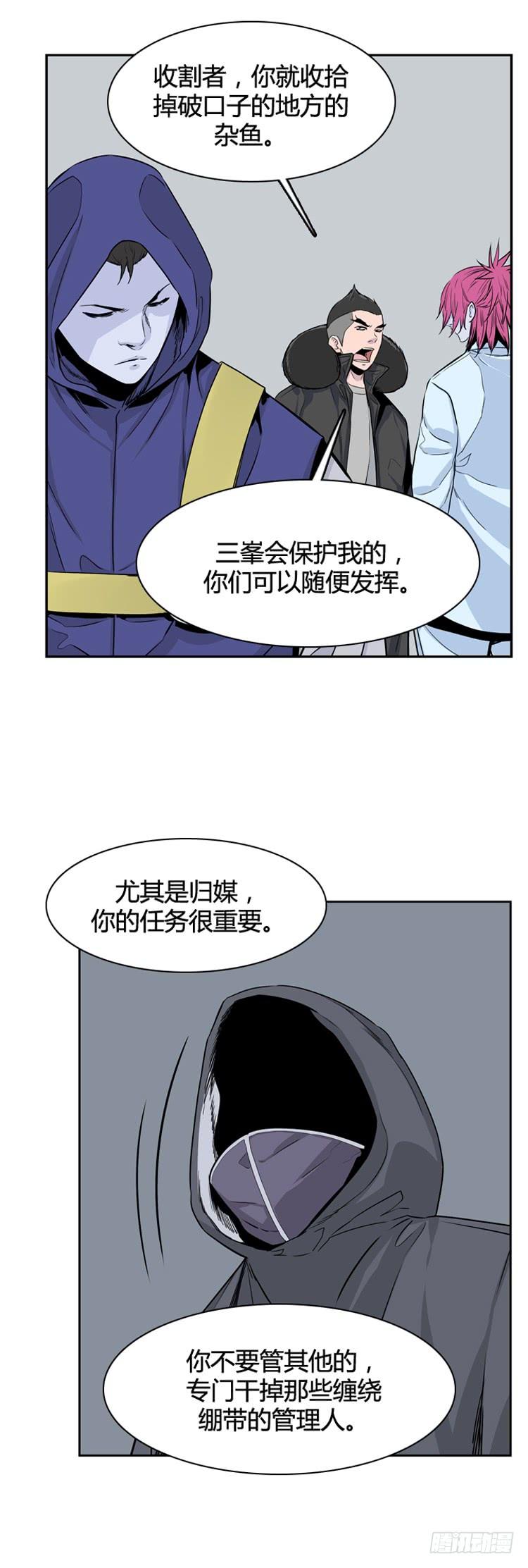 第344话充胤的过去2-下-亡灵之王-TOYOU（第8张）
