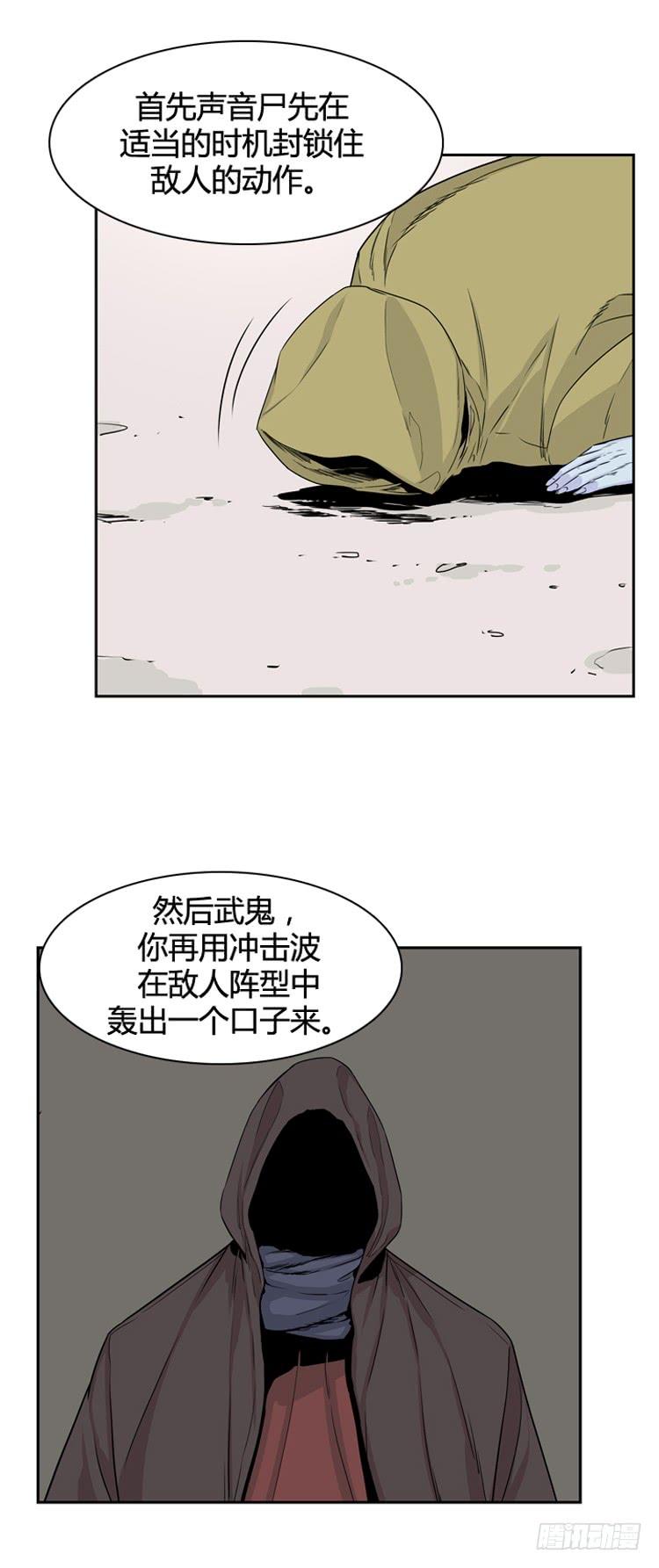 第344话充胤的过去2-下-亡灵之王-TOYOU（第7张）