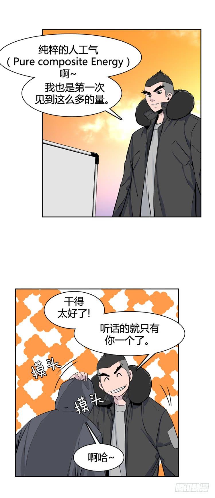 第344话充胤的过去2-下-亡灵之王-TOYOU（第3张）