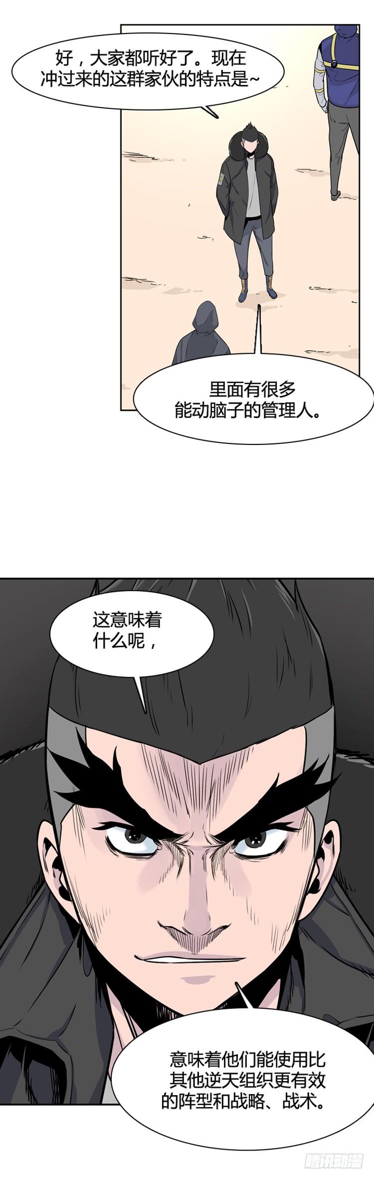 第344话充胤的过去2-下-亡灵之王-TOYOU（第5张）