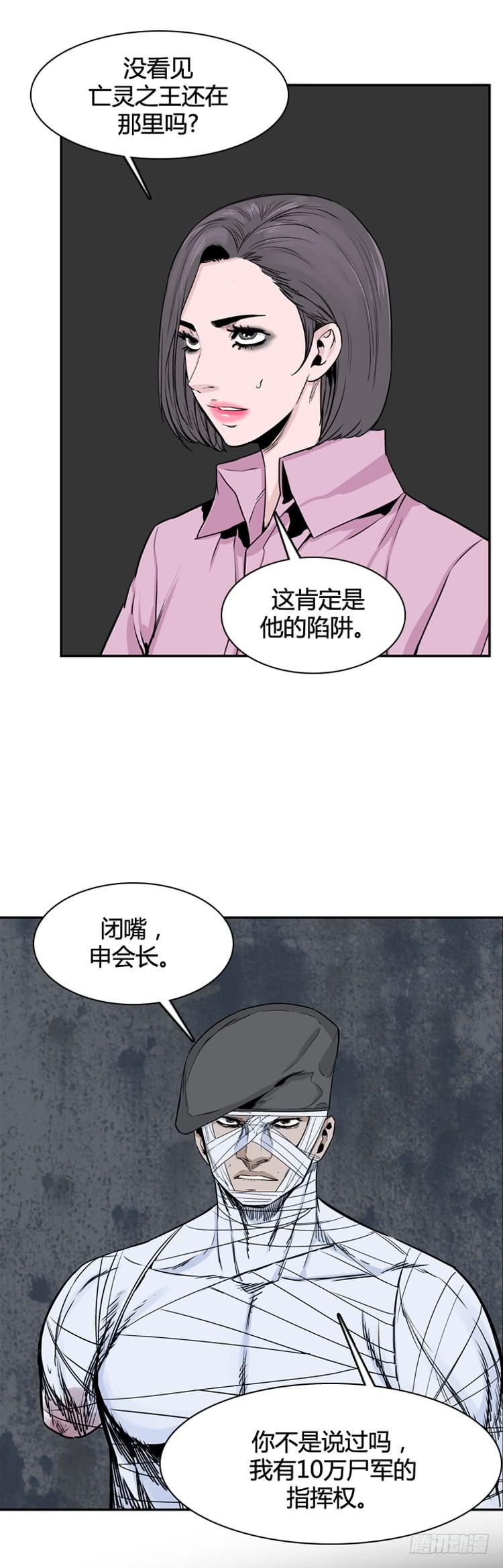 第344话充胤的过去2-下-亡灵之王-TOYOU（第12张）