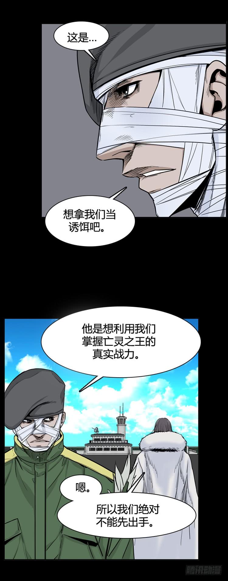 第344话充胤的过去2-下-亡灵之王-TOYOU（第15张）