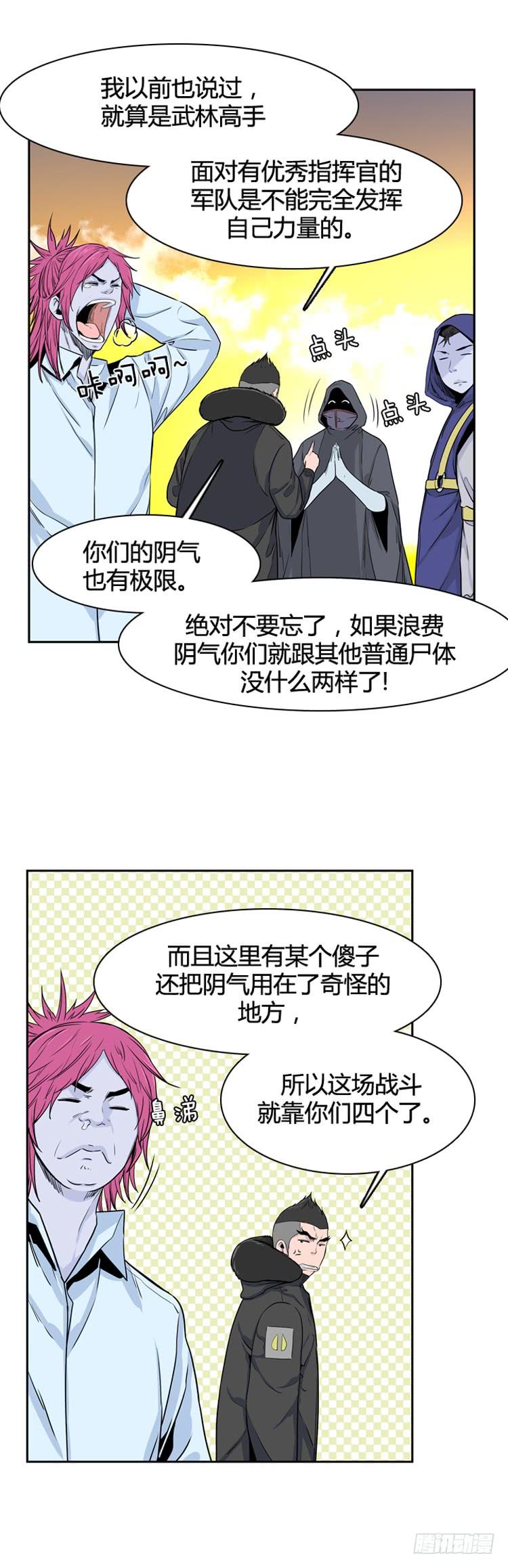 第344话充胤的过去2-下-亡灵之王-TOYOU（第6张）