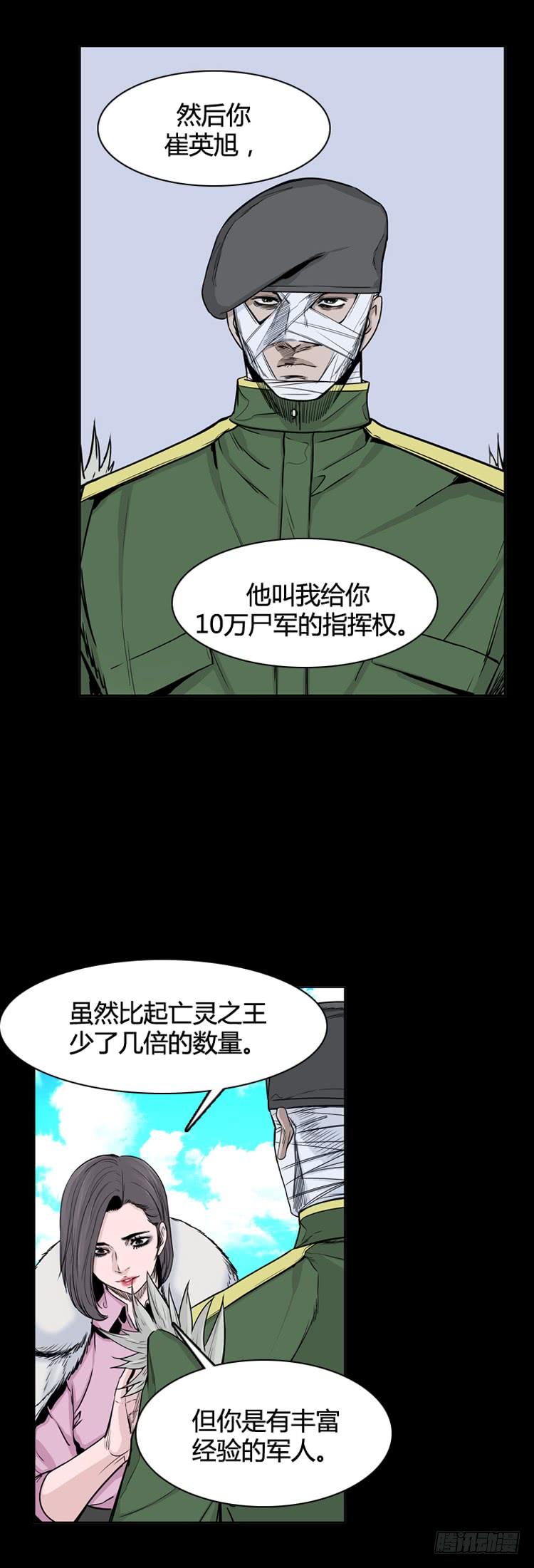 第344话充胤的过去2-下-亡灵之王-TOYOU（第13张）