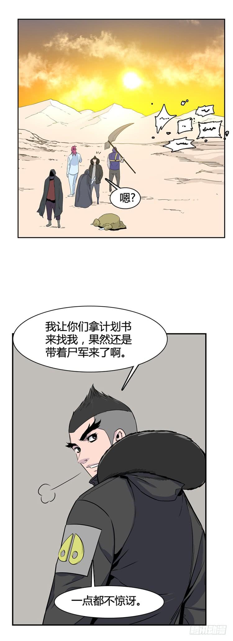 第344话充胤的过去2-下-亡灵之王-TOYOU（第4张）