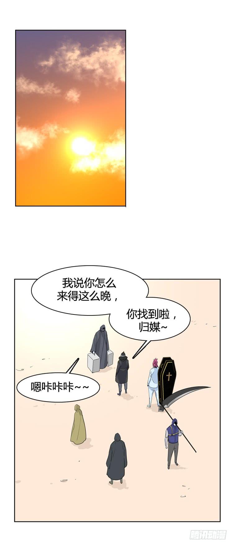 第344话充胤的过去2-下-亡灵之王-TOYOU（第2张）