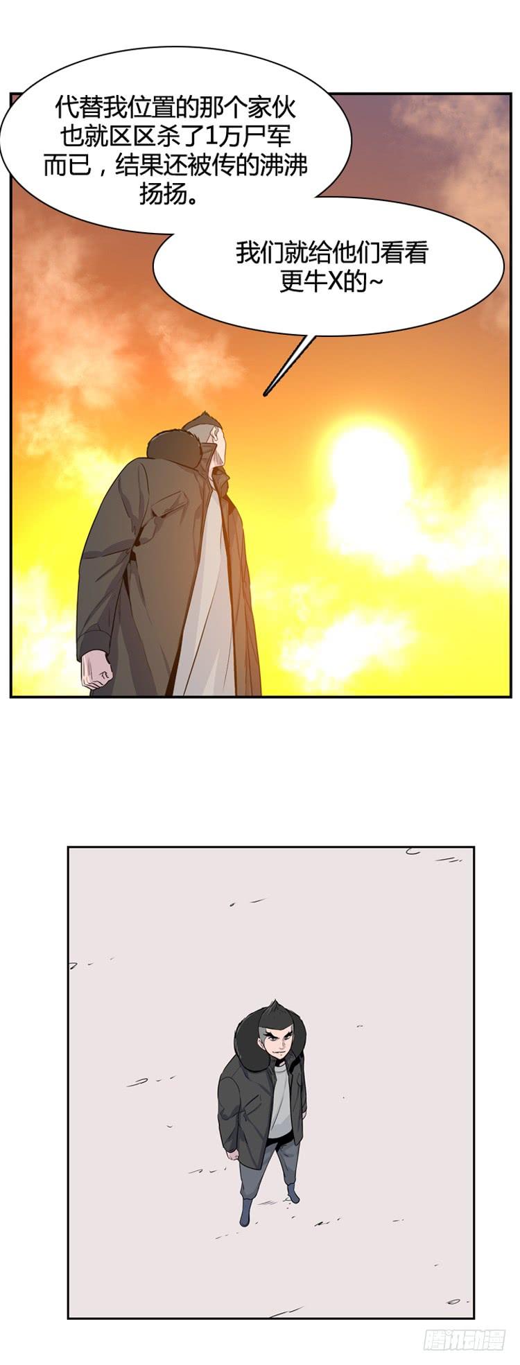 第344话充胤的过去2-下-亡灵之王-TOYOU（第10张）