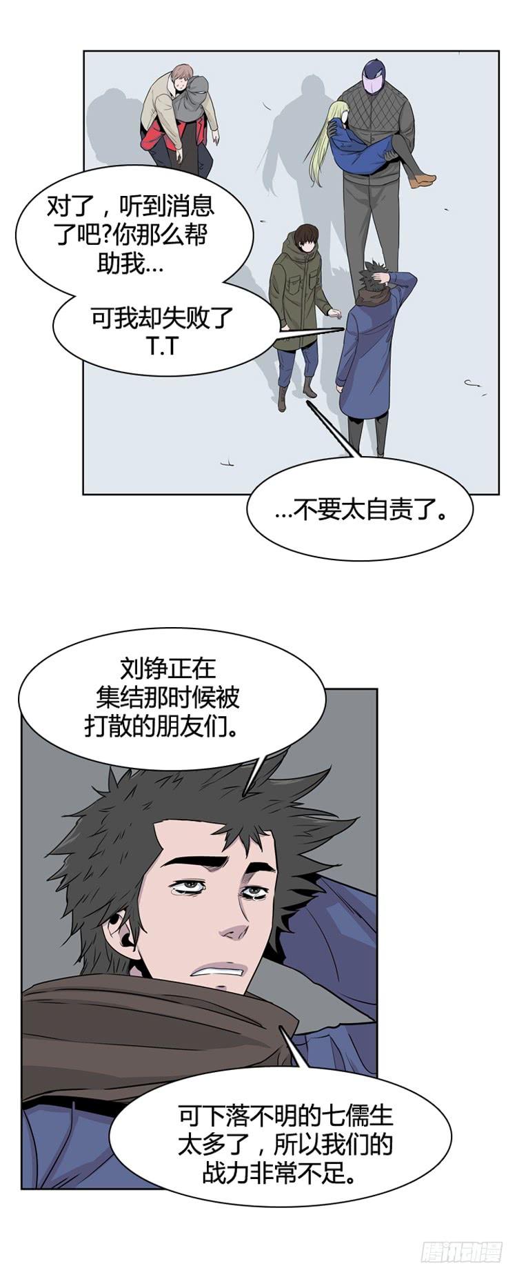 第345话战争开始1-上-亡灵之王-TOYOU（第4张）
