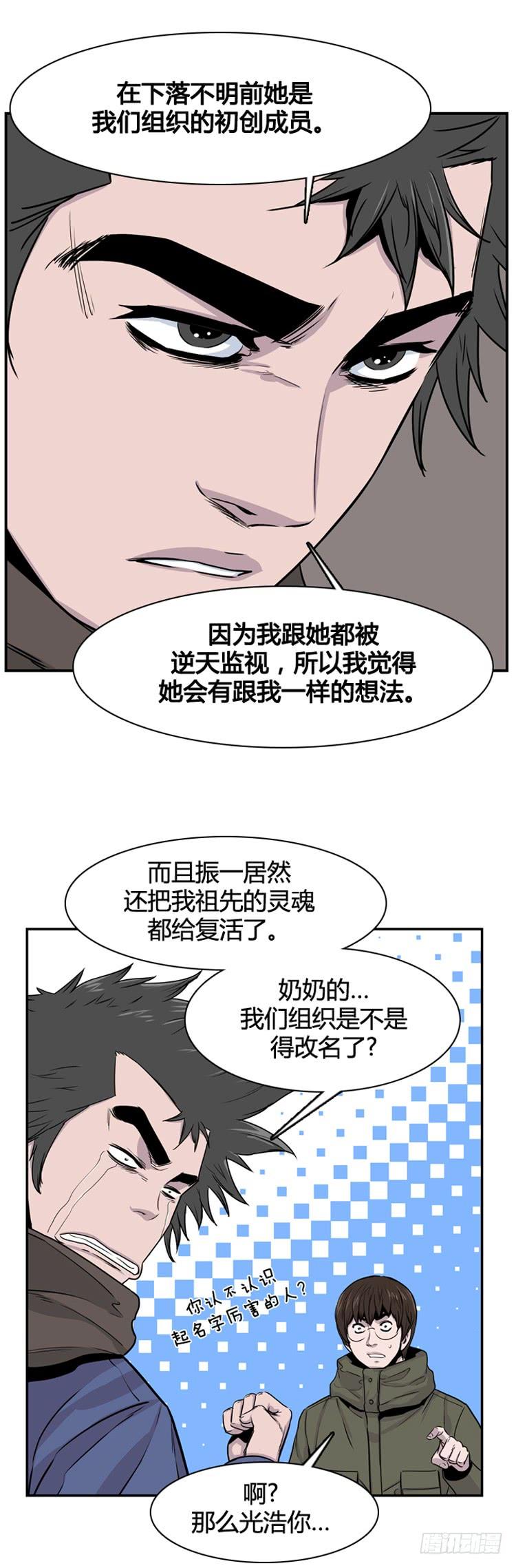 第345话战争开始1-上-亡灵之王-TOYOU（第14张）