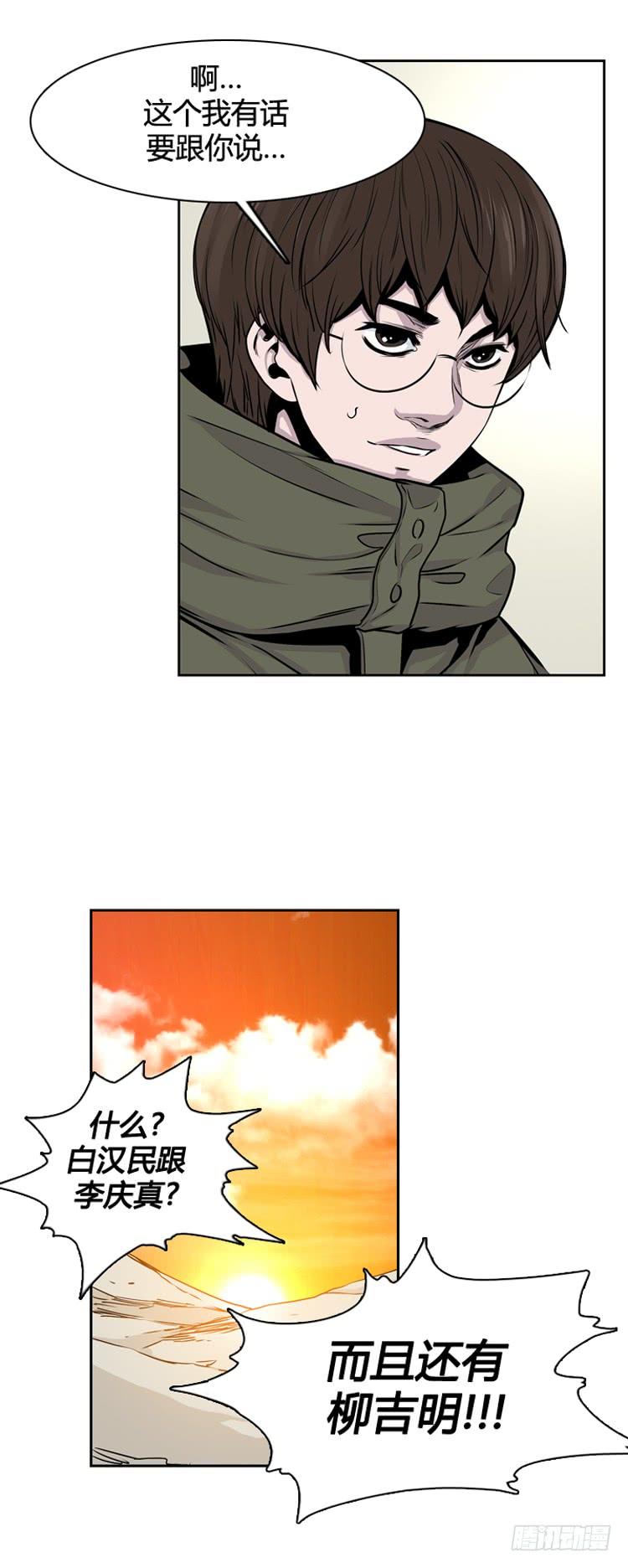 第345话战争开始1-上-亡灵之王-TOYOU（第5张）