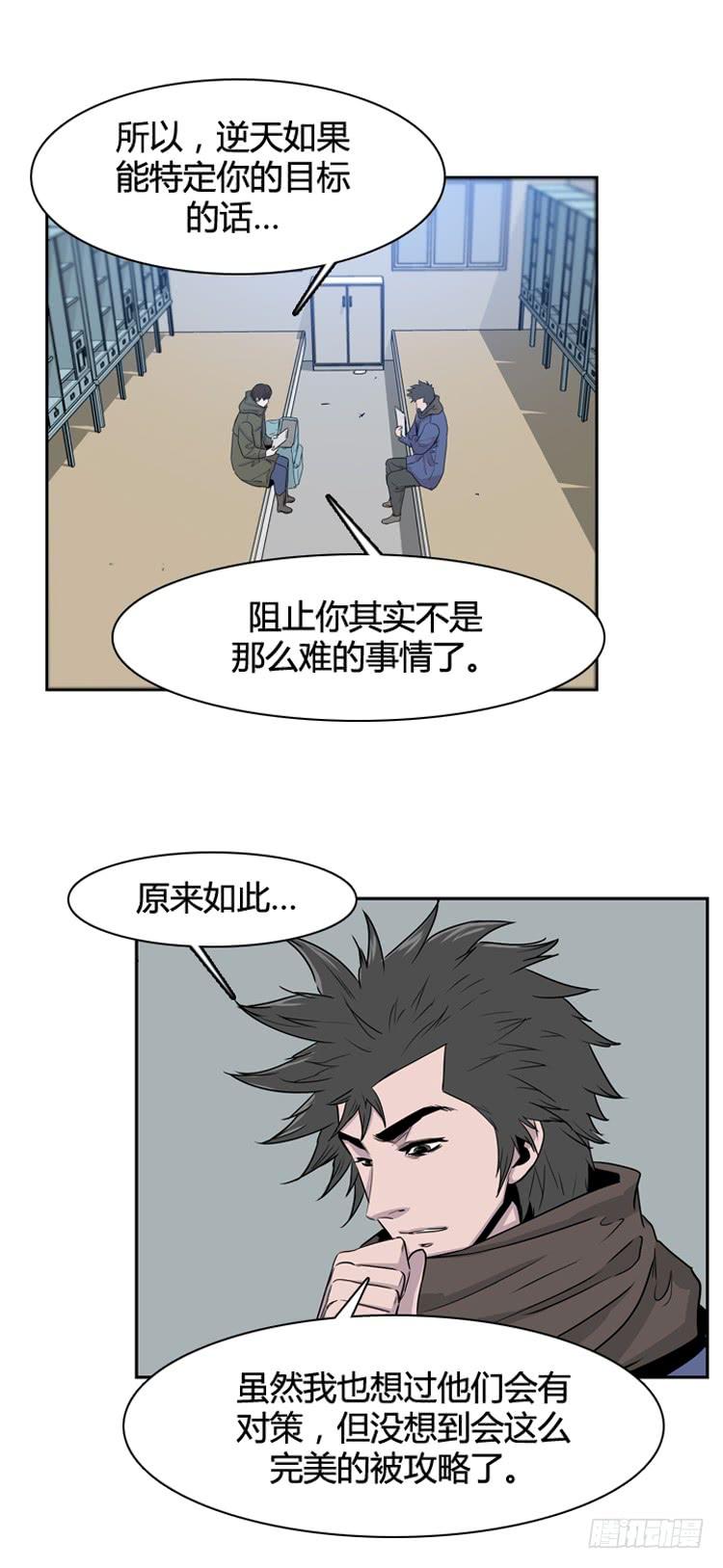 第345话战争开始1-上-亡灵之王-TOYOU（第7张）