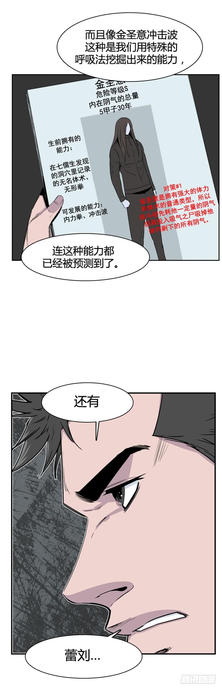 第345话战争开始1-上-亡灵之王-TOYOU（第8张）