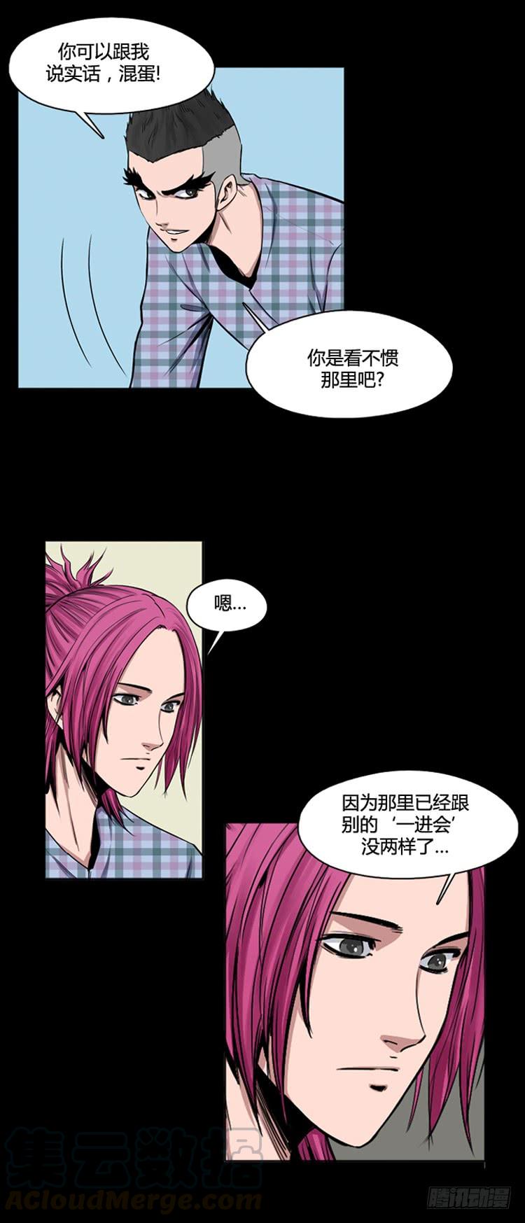 第345话战争开始1-上-亡灵之王-TOYOU（第21张）