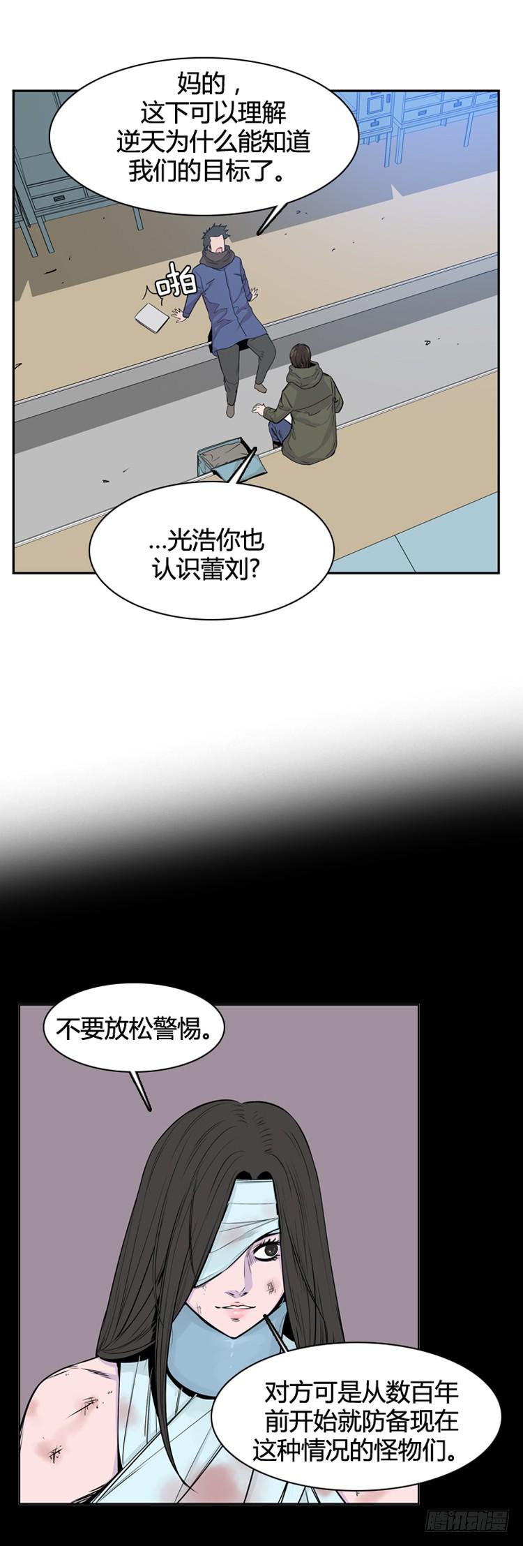 第345话战争开始1-上-亡灵之王-TOYOU（第9张）