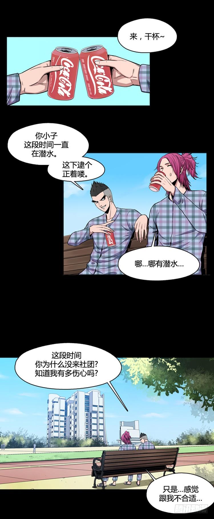 第345话战争开始1-上-亡灵之王-TOYOU（第20张）