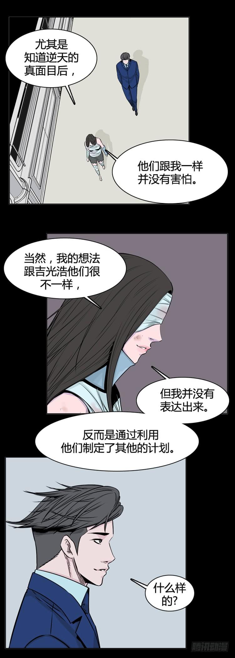 第345话战争开始1-上-亡灵之王-TOYOU（第12张）