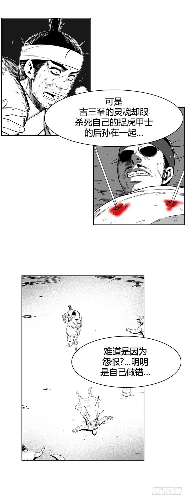 第345话战争开始1-上-亡灵之王-TOYOU（第16张）