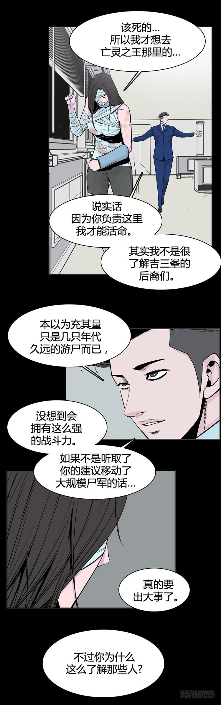 第345话战争开始1-上-亡灵之王-TOYOU（第10张）