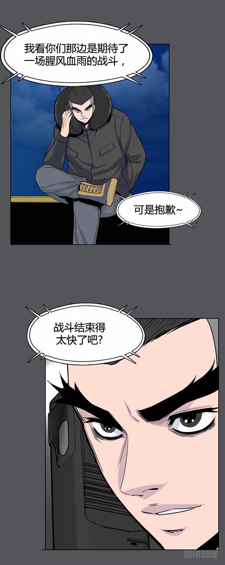 第346话战争开始1-下-亡灵之王-TOYOU（第5张）
