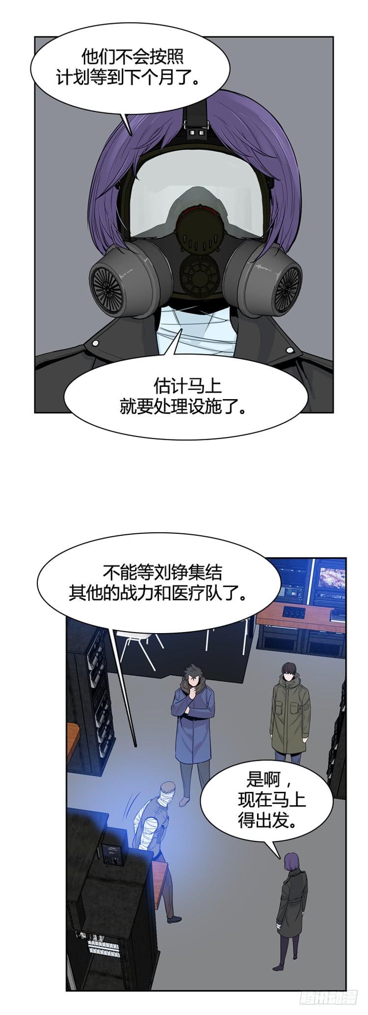 第346话战争开始1-下-亡灵之王-TOYOU（第12张）