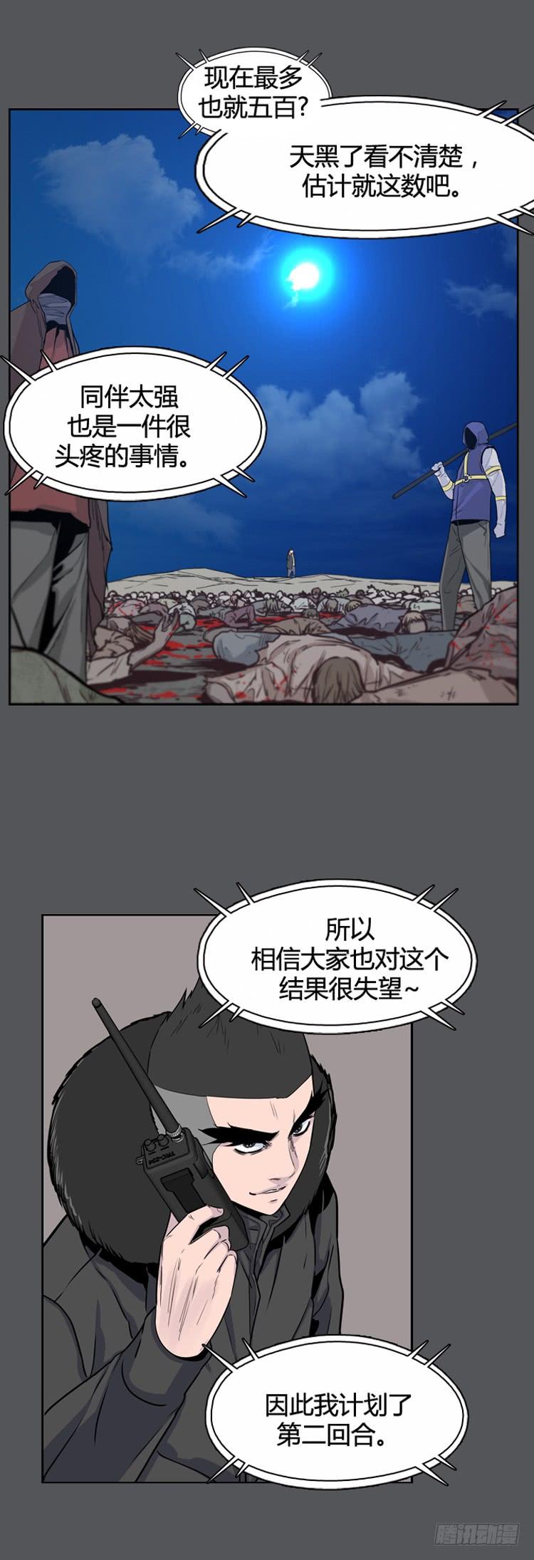 第346话战争开始1-下-亡灵之王-TOYOU（第8张）