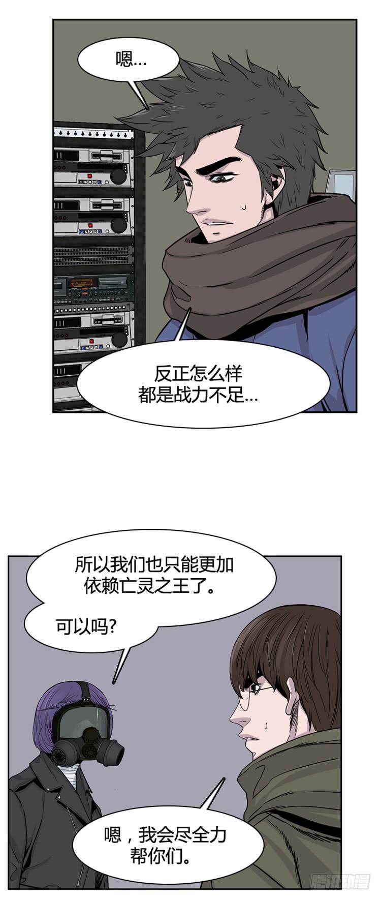 第346话战争开始1-下-亡灵之王-TOYOU（第13张）
