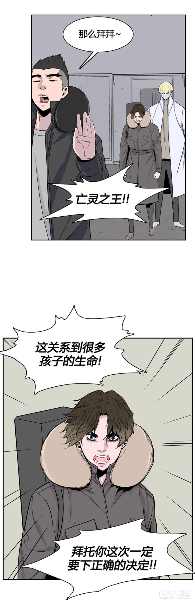 第346话战争开始1-下-亡灵之王-TOYOU（第18张）