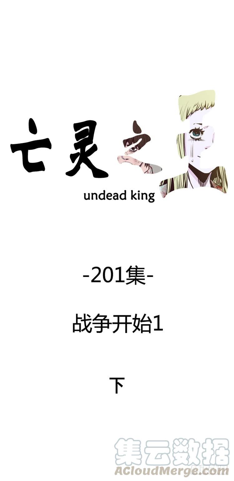 第346话战争开始1-下-亡灵之王-TOYOU（第1张）