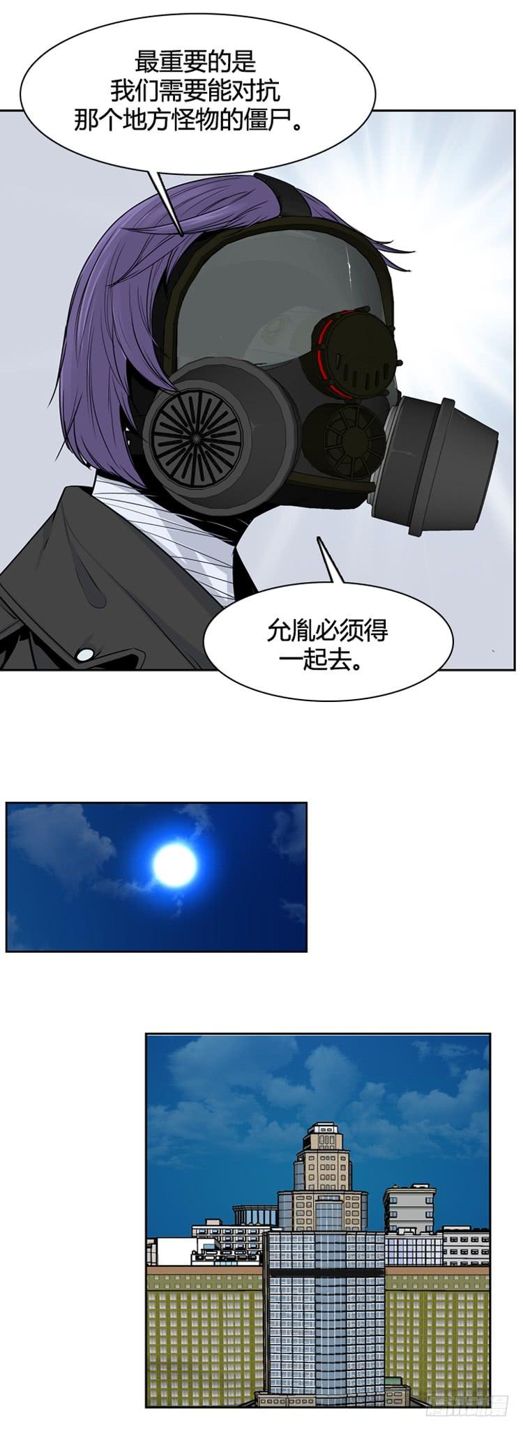 第346话战争开始1-下-亡灵之王-TOYOU（第14张）