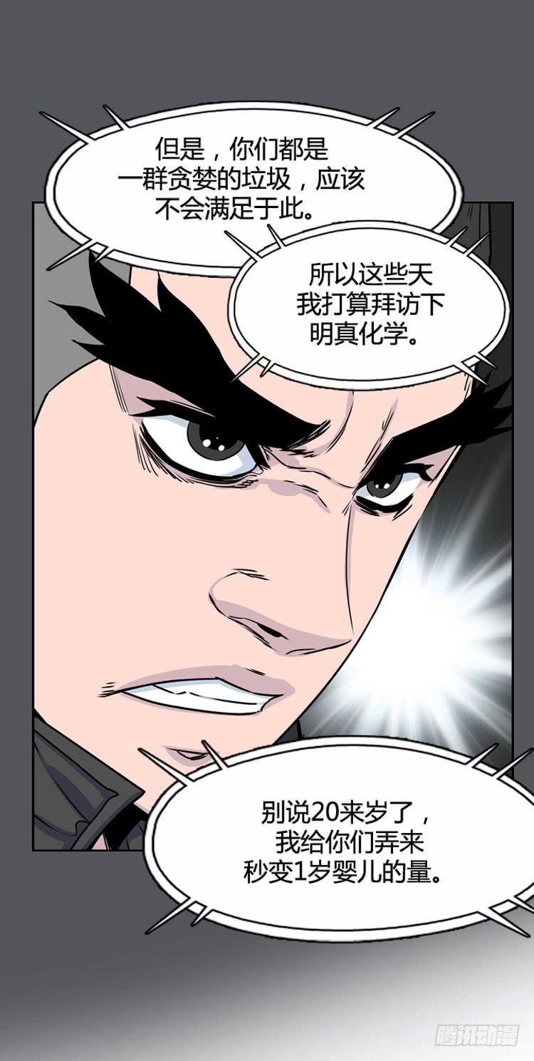 第346话战争开始1-下-亡灵之王-TOYOU（第10张）