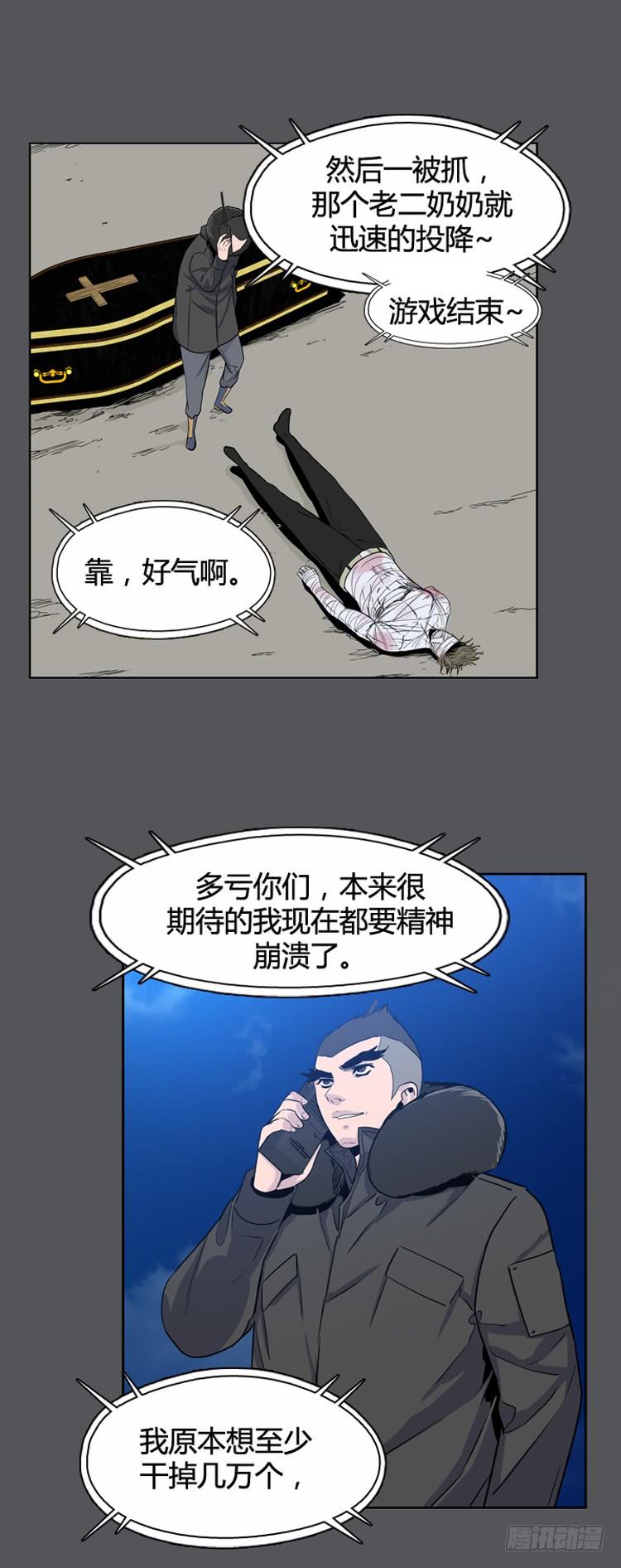 第346话战争开始1-下-亡灵之王-TOYOU（第7张）