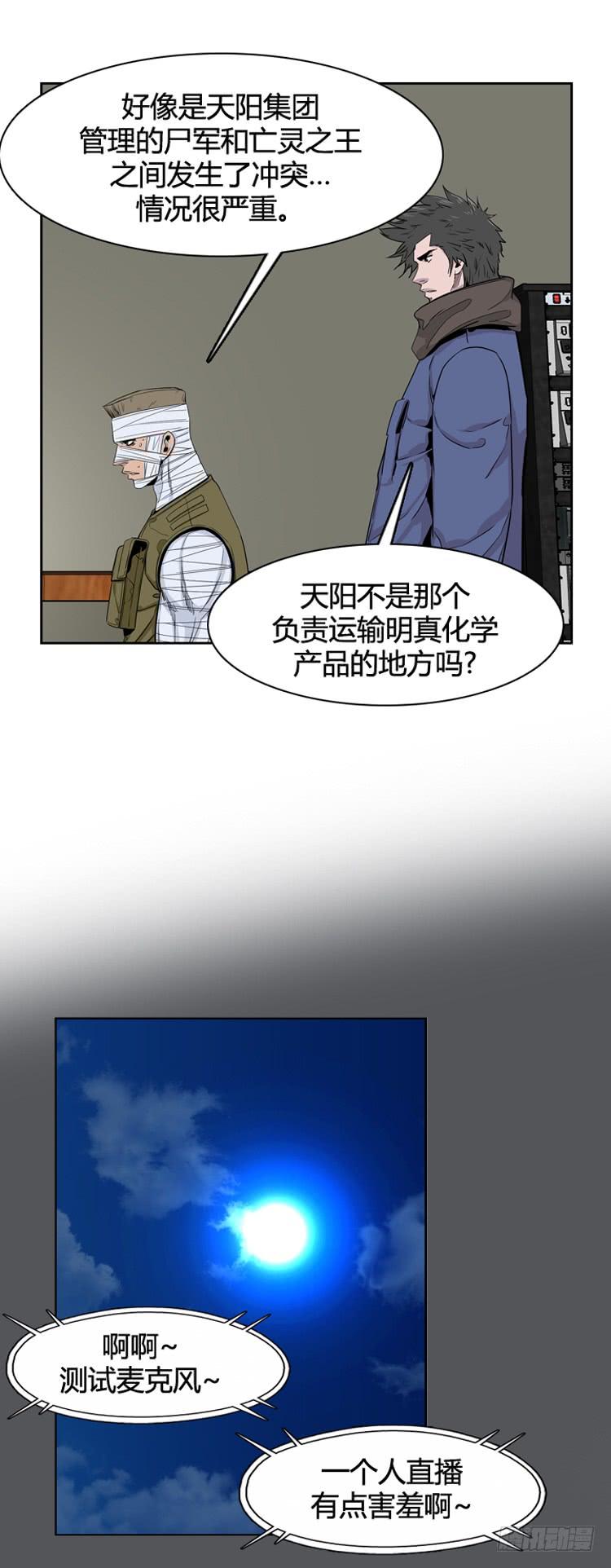 第346话战争开始1-下-亡灵之王-TOYOU（第3张）