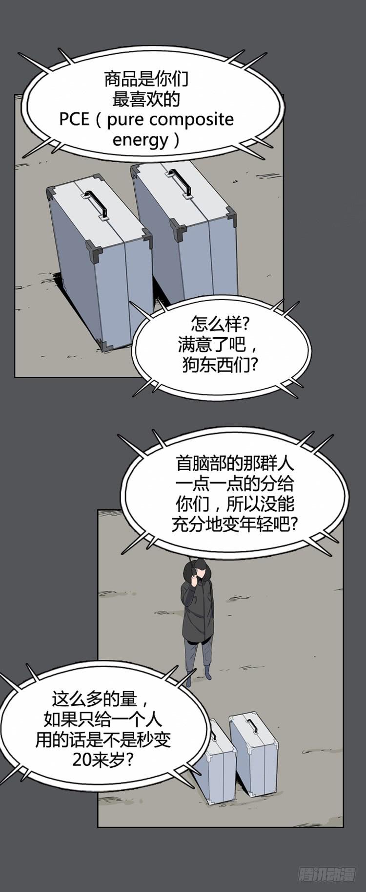 第346话战争开始1-下-亡灵之王-TOYOU（第9张）