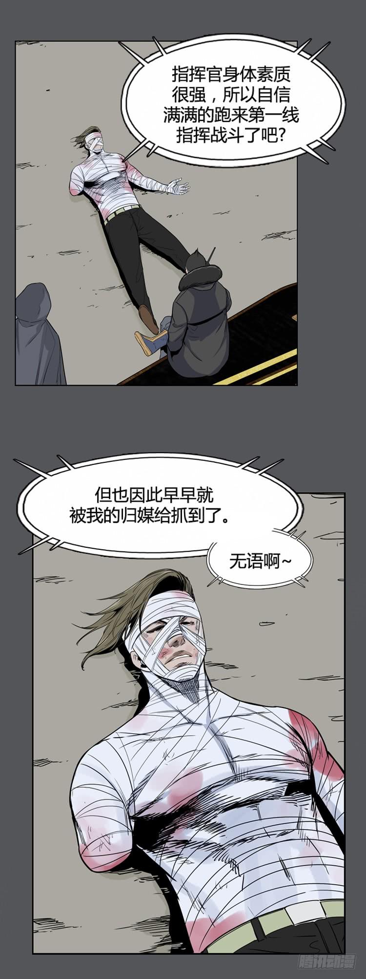 第346话战争开始1-下-亡灵之王-TOYOU（第6张）