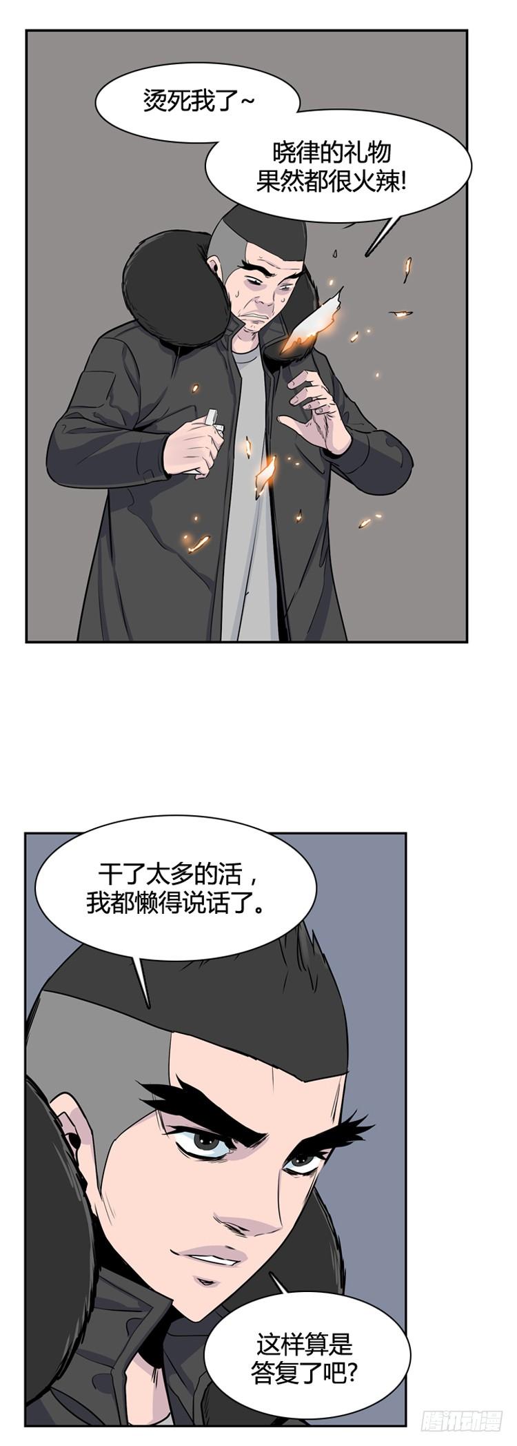 第346话战争开始1-下-亡灵之王-TOYOU（第17张）