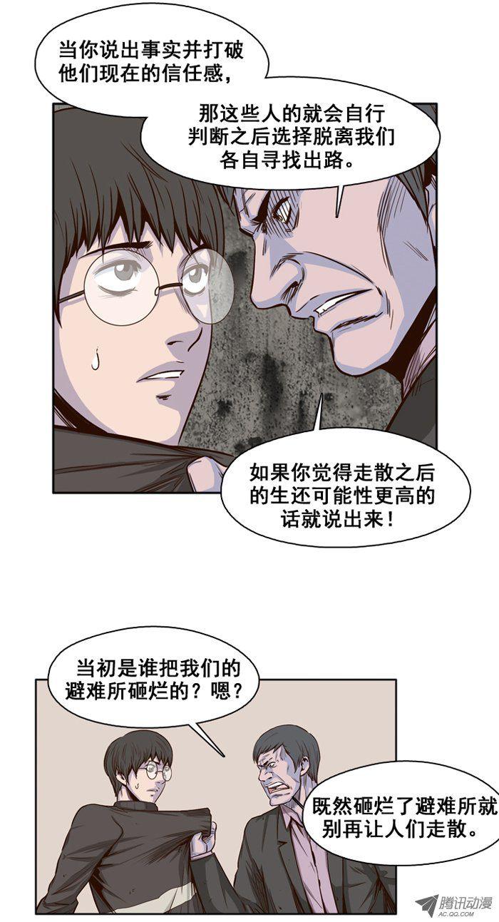 第34集陷入两难境地-亡灵之王-TOYOU（第6张）