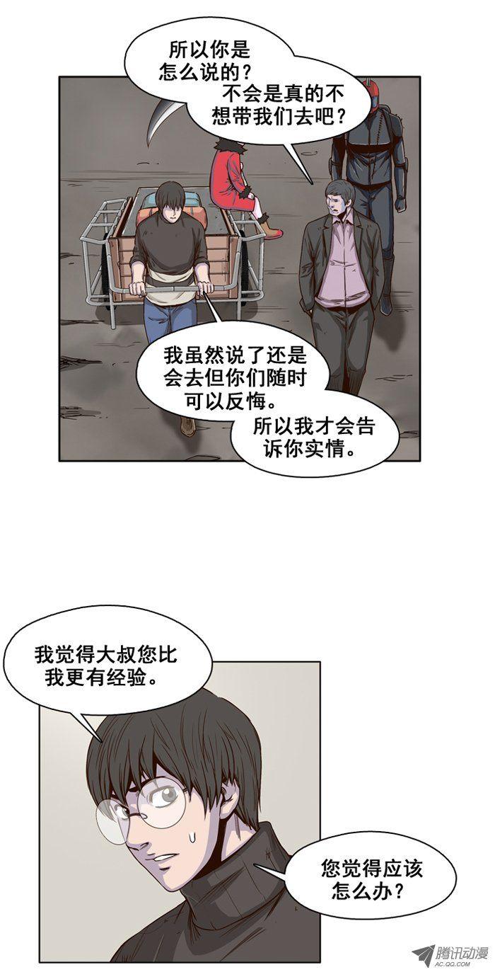 第34集陷入两难境地-亡灵之王-TOYOU（第3张）